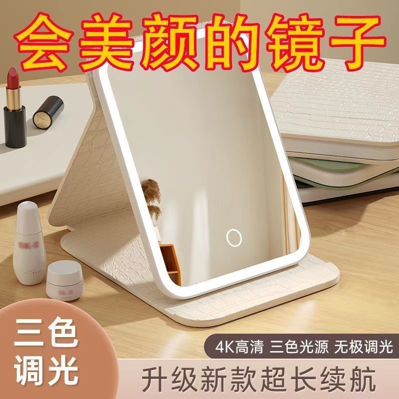 LED化妆镜带灯可折叠调光便携式随身ins风学生宿舍台式桌面镜新款|undefined