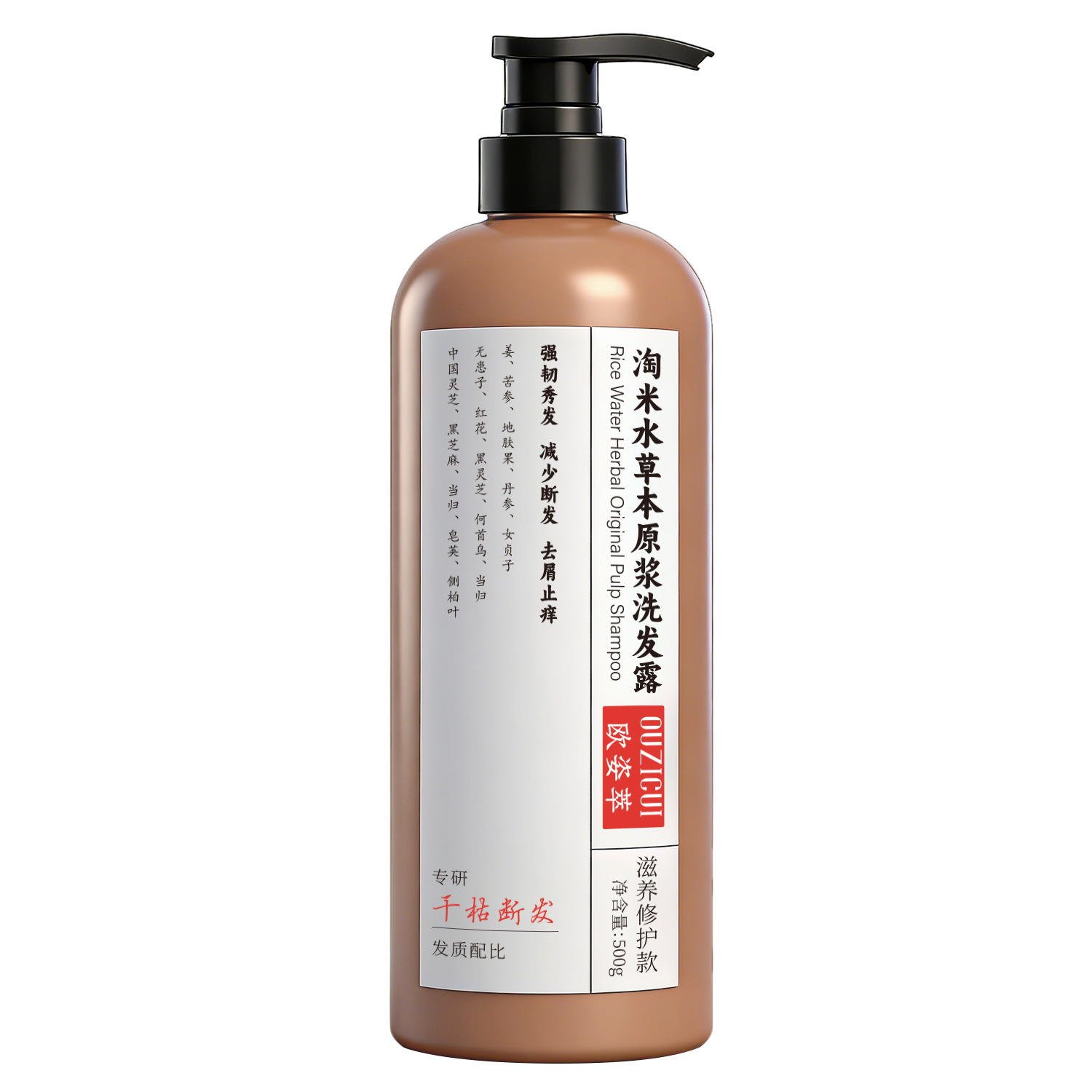 Xampú de pulpa de hierba de arroz de Ouzzi, champú de control de aceite, anti-caspa, champú de fijación de cabello sin aceite de silicona, productos explosivos de champú image 6