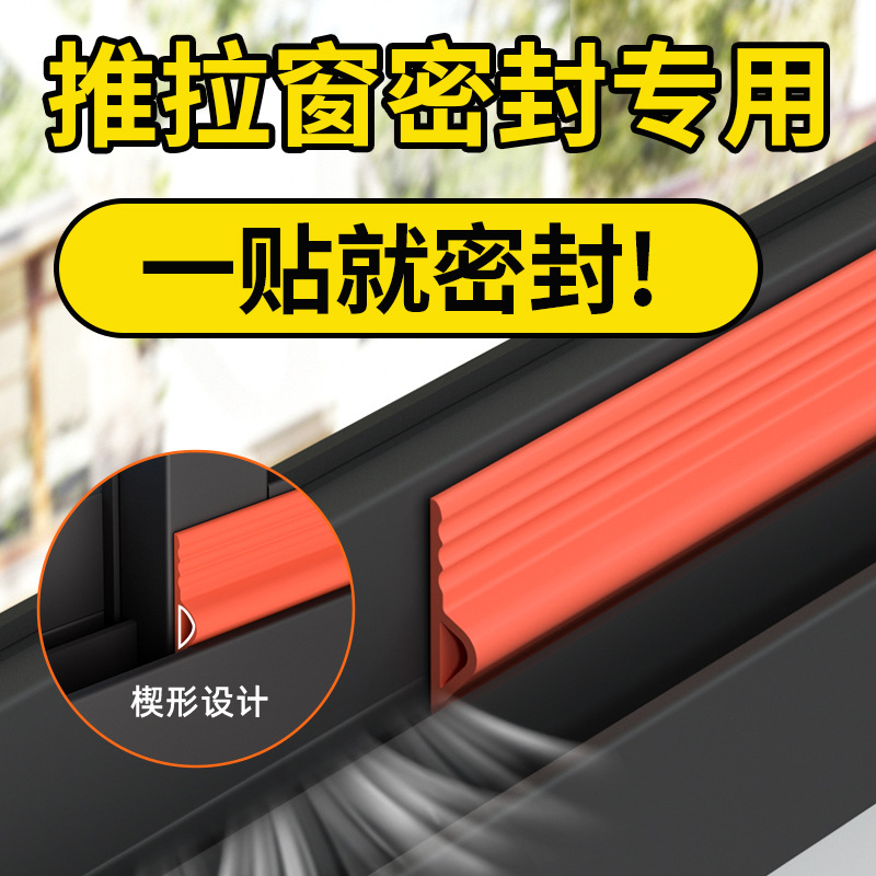 铝合金推拉窗密封条窗户密封胶条门窗隔音挡风推拉门门缝防风