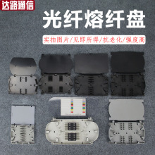 加厚 12芯熔接盘光纤终端盒盘芯 24芯光缆熔纤盘直熔盘含盖