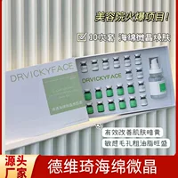 Deweiqi губка микрокристаллический набор для салона красоты специальная маленькая зеленая мембрана морские водоросли силиконовая игла растение омоложение лиофилизированный порошок Ремонт