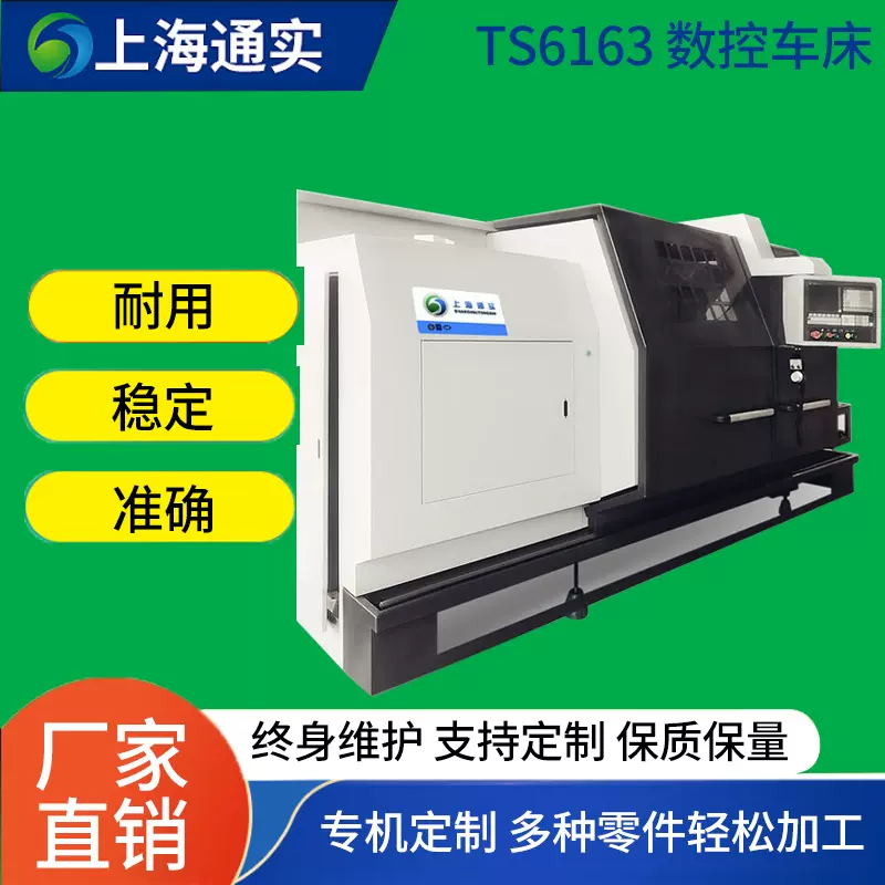 通实6163 小型数控车床精密机械金属部件件加工中心 自动上下送料