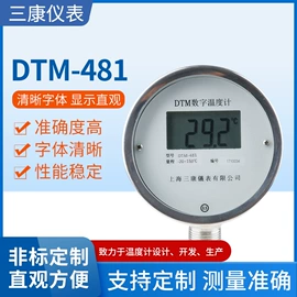 双金属温度计;压力式温度计;显示仪表