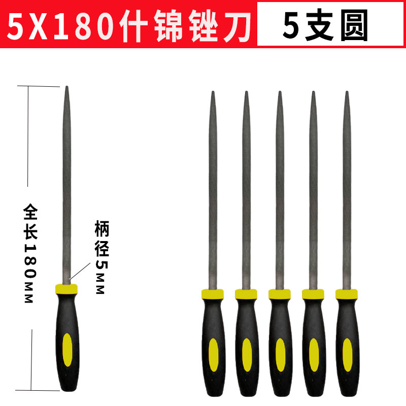 Набор напильников Ji Hanno 5x180, 5 шт (круглые)