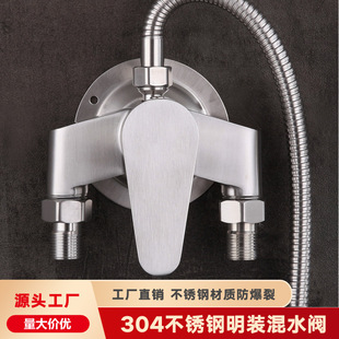 304 Stainless Steel Exposed Mixing Valve Cold and Hot Water Faucet Exposed Pipe Shower Head Set Solar Switch