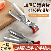 防烫高档不锈钢取碗夹硅胶防滑厨房锅碗碟夹微波炉餐用托盘防烫夹