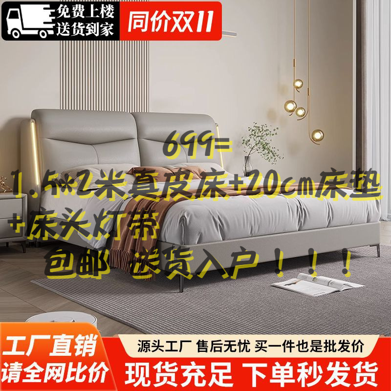 Italian-Style Simple Modern Genuine Leather Bed Master Bedroom 1.5m Small Apartment with Lights Light Luxury Wedding Bed Soft Storage Double Bed