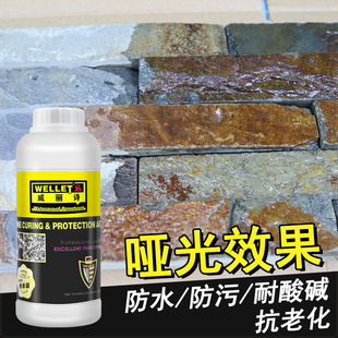 Marble Whitening Cultural Stone Protective Agent Exterior Wall Floor Waterproofing Red Brick Bluestone Maintenance Agent Wear-Resistant Brightener