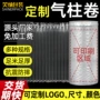 气柱充气定制防摔气泡柱