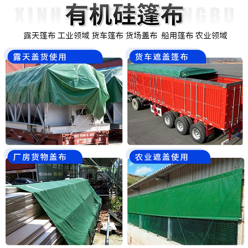 シリコーンターポリンメーカー在庫卸売耐引裂性と耐摩耗性屋外防雨肥厚キャンバスレインシートシリコーンターポリン|undefined