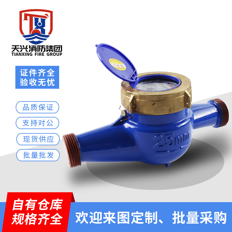 三和水表家用自来水冷水表4分6分旋翼式水表钢盖钢丝扣接口