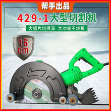 帮手429-1多功能马路大型400切割机16寸墙壁路面石材开槽机垒德株
