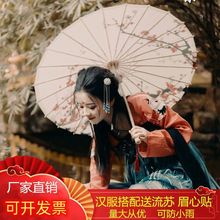中国风油纸伞吊顶装饰伞古典舞蹈拍照道具经典工艺旗袍走秀