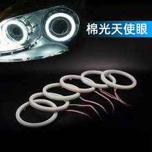 跨境专供后亿棉光天使眼恶魔眼通用COB天使眼光圈改装大灯雾灯汽