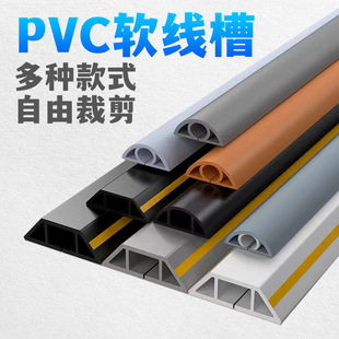 Customized Pvc Soft Wire Duct Self-Adhesive Flame Retardant Wire Duct Exposed Wire Network Cable Thickeneded Anti-Step Plastic Cable Management Duct