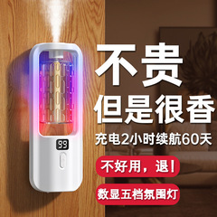 起爆自動スプレー加湿器家庭用ホテル精油空気加湿トイレ消臭アロマディフューザー
