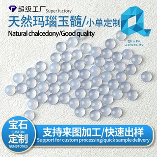 定制天然土耳其蓝玉髓圆形戒面蛋面裸石宝石首饰配件diy玛瑙玉髓