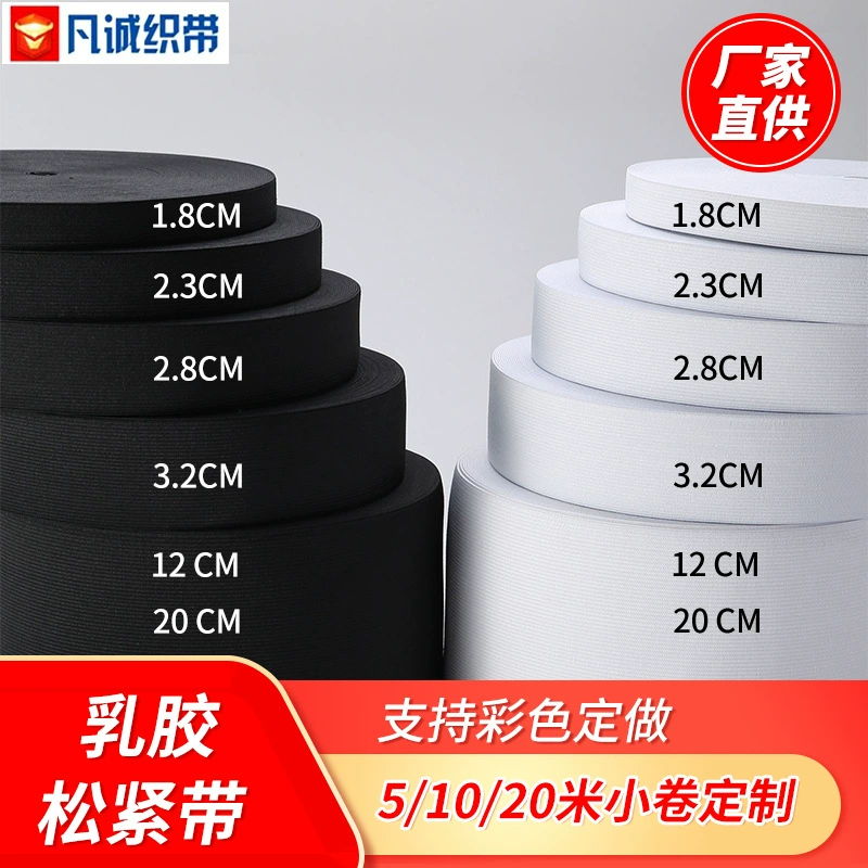 Защита окружающей среды вязаная резинка мульти-Спецификация резиновая резинка 0,3 см-20 см Иу оптом