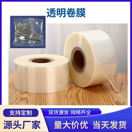 封杯、包装膜;塑料自封袋;塑料服装袋