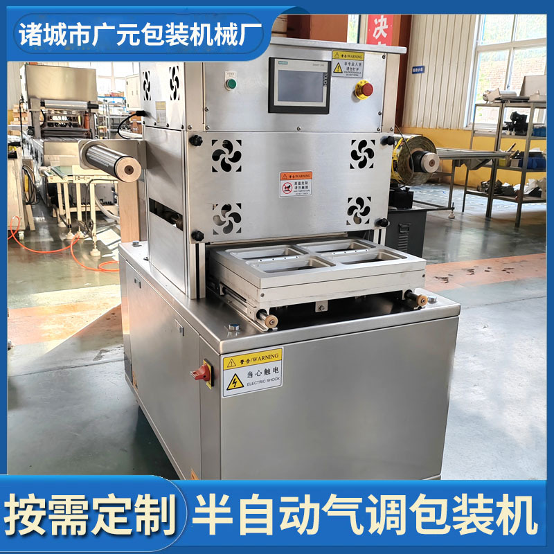 广元盒式真空包装机 碗式火锅底料蘸料封口机 油炸带鱼气调包装机
