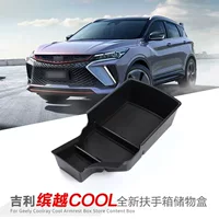 Подходит для Geely Binyue COOL, подлокотник, ящик для хранения, внутренняя модификация, центральный отсек управления, ящик для хранения, декоративные аксессуары
