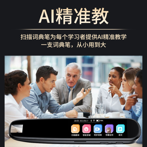 Factory wholesale offline translation pen, dictionary pen, student English scanning pen, smart reading pen, famous teacher classroom