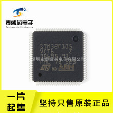 ԭ�b��ƷSTM32F105VCT6 LQFP-100 ARM Cortex-M3 32λ΢������MCU