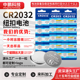 CR2032�~��늳� 3V��܇耳�늳� �b����ͨ�� ���R�W�τe���m��