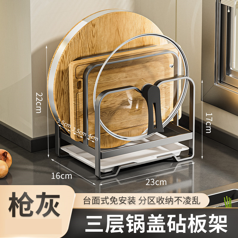 不锈钢台面砧板切菜板收纳放置架子锅盖架菜板架多功能厨房置物架|undefined