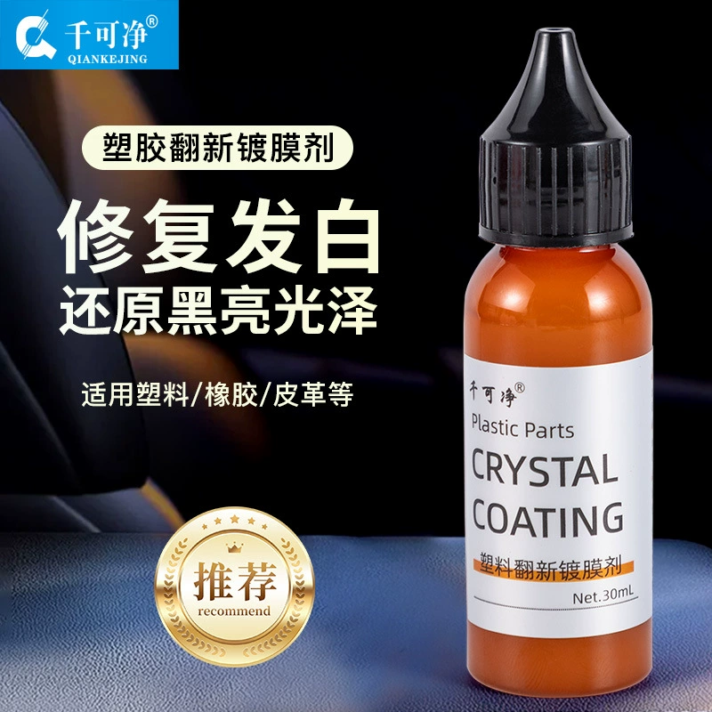 Средство для ремонта автомобильного пластика, средство для покрытия и кристаллизации, средство для ремонта пластика, ремонт интерьера, средство для ремонта велосипедного пластика.