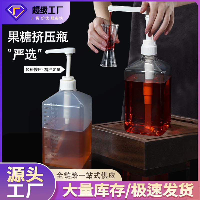 Thickened Hand-Pressed Fructose Quantitative Syrup Bottle Heat-Resistant Sugar Pressure Bottle Milk Tea Shop Plastic 5\8\10\15\30Cc Thickened Hand-Pressed Fructose Quantitative Syrup Bottle Heat-Resistant Sugar Pressure Bottle Milk Tea Shop Plastic 5\8\10\15\30Cc