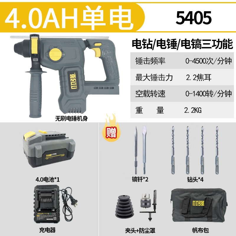 martillo pequeño martillo eléctrico sin escobillas de alta potencia perforación de impacto martillo de litio perforación multifuncional de hormigón industrial