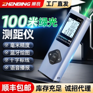 Напрямую от производителя: лазерный дальномер Zhenbing, профессиональная электронная линейка зеленого света, линейка для рисования Bluetooth, популярный во всем мире измерительный прибор