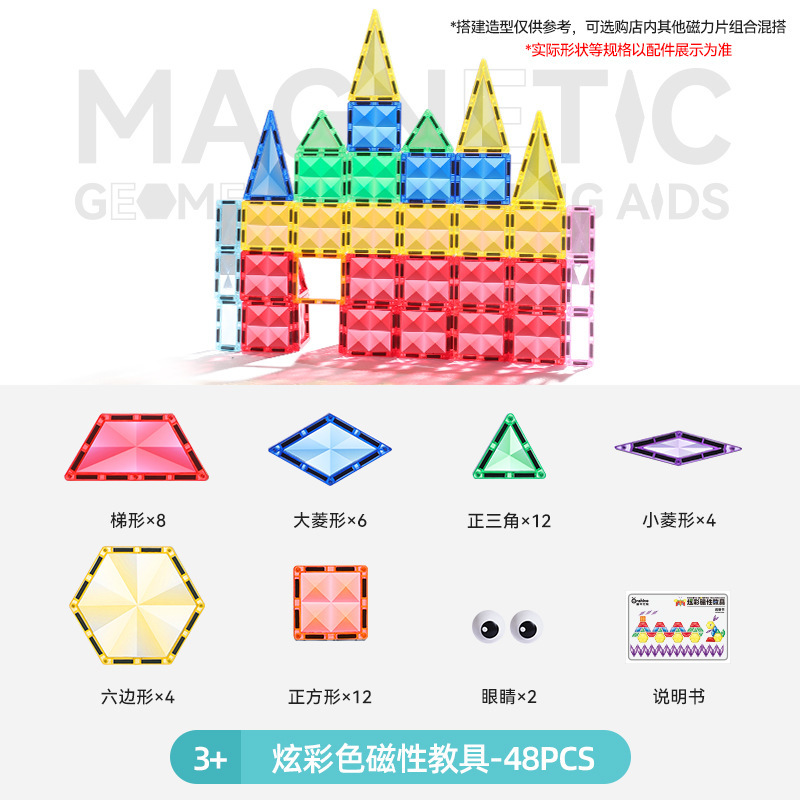 ONSHINE/童年无限大自然益智磁吸教具几何形状创意智力拼板玩具|undefined