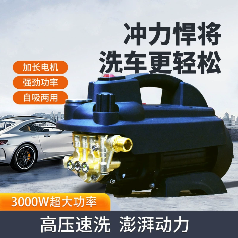 Портативная бытовая мойка высокого давления, компактная бытовая автомойка высокого давления, полностью автоматический инструмент для мойки автомобилей, водяной насос Blackhawk.