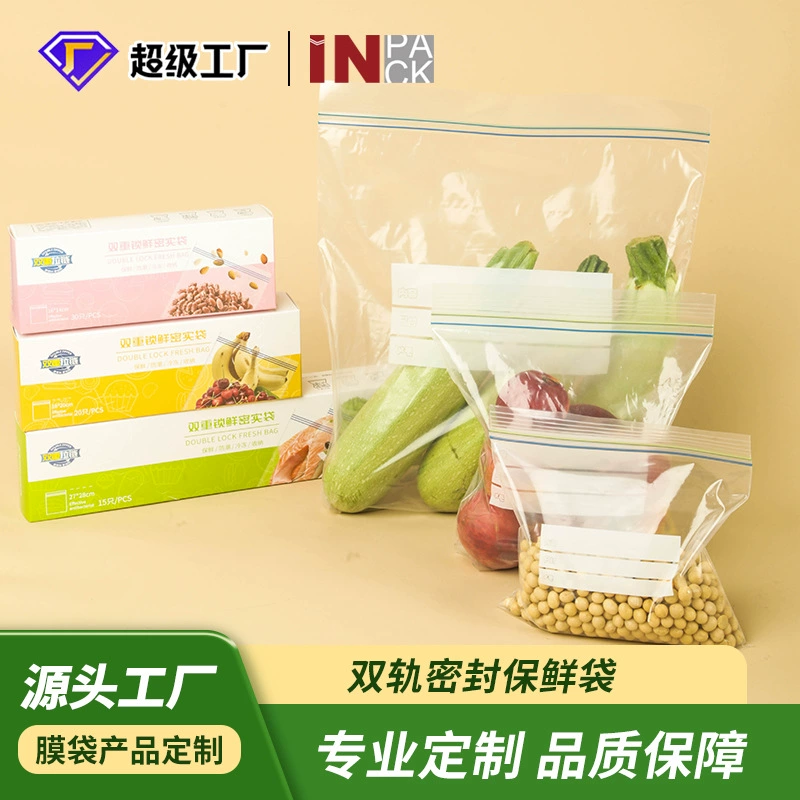 WO индивидуальный герметичный мешок с двойными ребрами, пищевой мешок для хранения свежих продуктов, мешок с застежкой-молнией, пластиковая герметичная упаковка, специальный мешок для хранения свежих продуктов для бытовой морозильной камеры