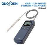 Japan's Onosokki Ono Non-Contact Digital Handheld Tachometer Hr-6800 Sensor Mp-5350