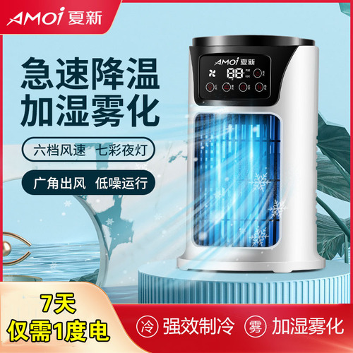New Product Summer New Large Capacity Mini Air Conditioner Fan Desk Dormitory Portable Summer Cooling Gadget Small Cooling Fan