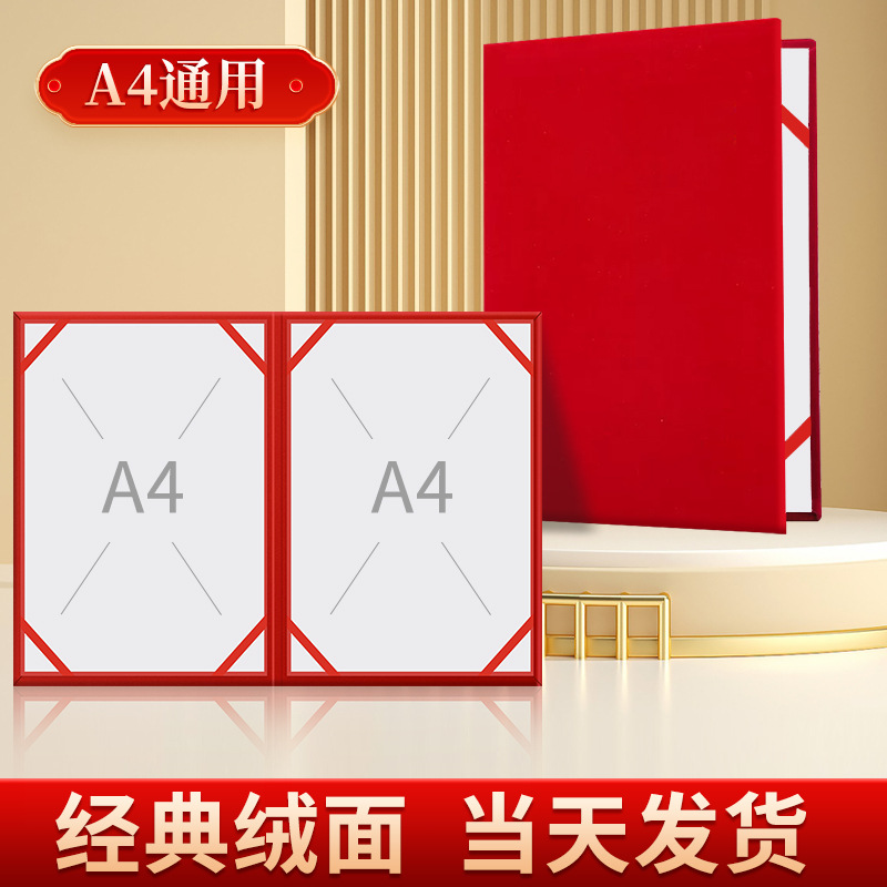 레드 - 클래식 스웨이드 양면 A4 접이식