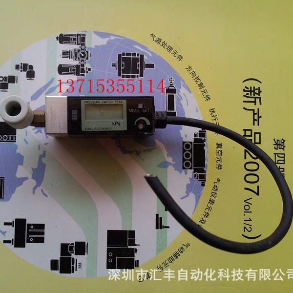 日本COPAL科宝 数显可调压力传感器 PSA4-102VP 0-100Kpa