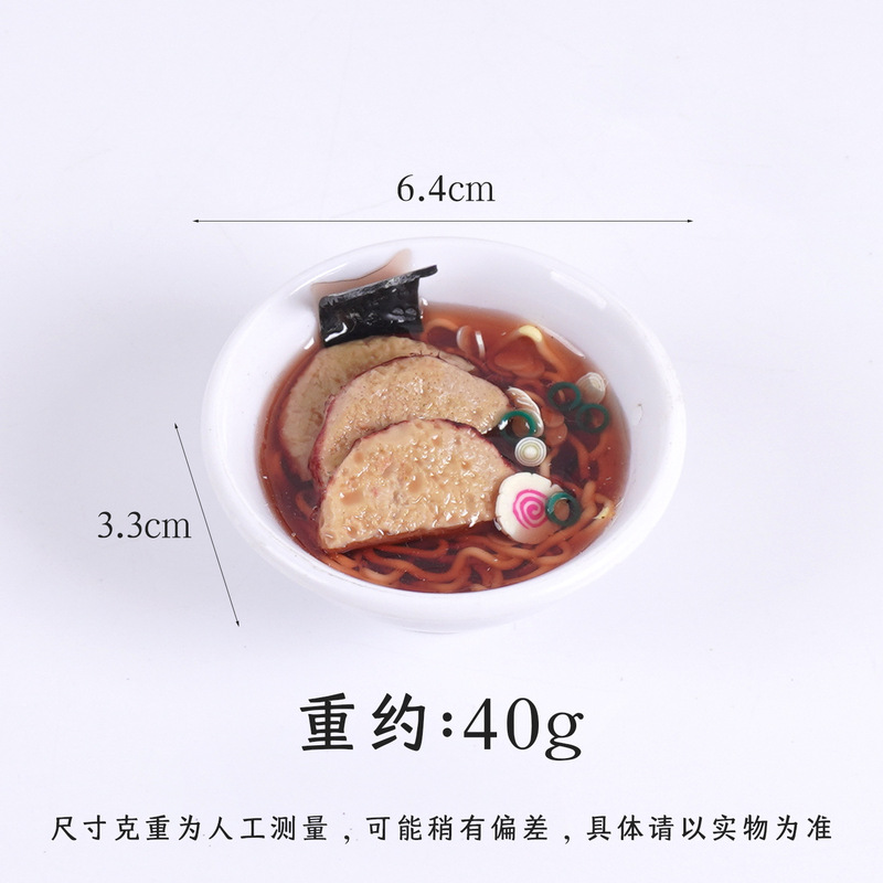 仿真食玩大碗拉面钥匙扣日式肉饼面条包包挂件仿真食物碗挂饰礼品|undefined
