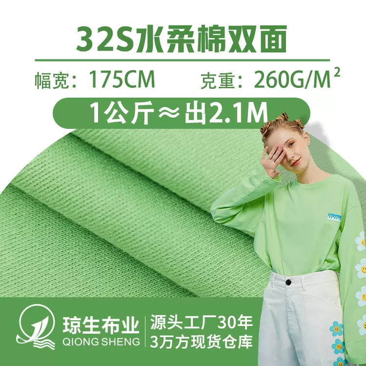 32支水柔棉双面弹力针织纯棉布料春秋棉氨T恤汗布服装打底面料