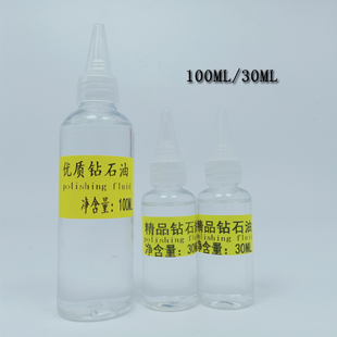 Ll Diamond Petroleum Jade Polishing Material Jade Agate Mirror Grinding Polishing Diamond Powder Diluent Polishing Oil