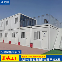 集装箱房屋方舱隔离房工地办公室箱房活动板模块化模块化房屋拼接