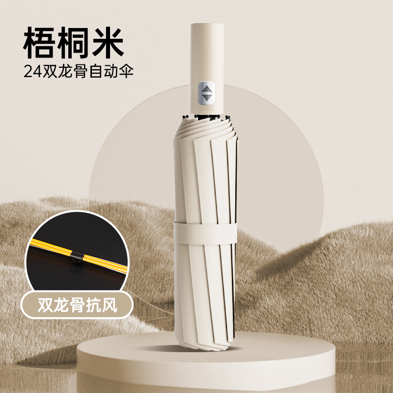 現物双龍骨24骨補強折り畳み傘ビジネス男自動傘定ロゴ製広告傘傘卸売り|undefined