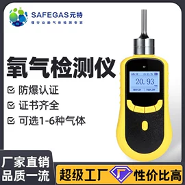 其他气体分析;气体检测仪;氧气检测仪