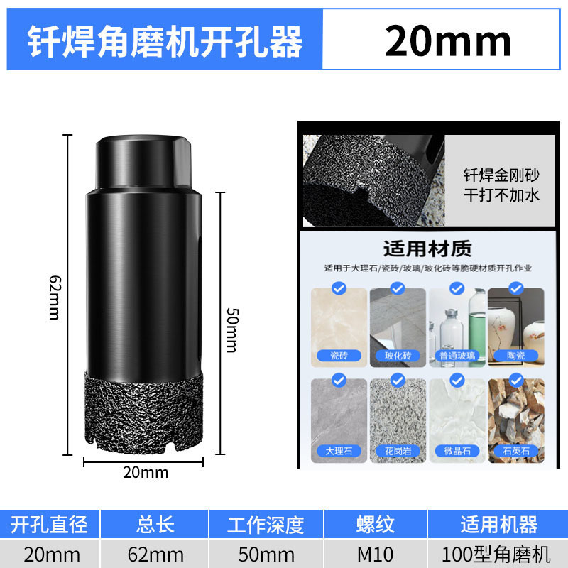昌順達M10アングルグラインダー用全陶磁タイル穴あけ器、ガラス化タイル・大理石用ろう付け乾式ドリルビット|undefined