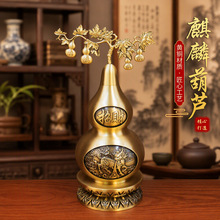 黄铜开口铜葫芦八福麒麟招米家居摆件聚财葫芦商务开业送礼品批发