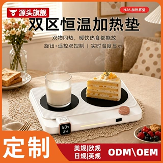 新款跨境加热恒温杯垫宿舍办公室暖热牛奶咖啡神器保温菜饭盒底座