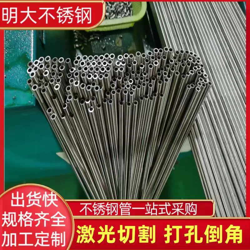 东莞厂家供应空心圆管 洗菜盆沥水架不锈钢管201 304不锈钢毛细管